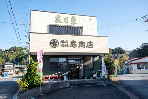 島商店（遠州森の茶 お茶のまるしち）の画像2