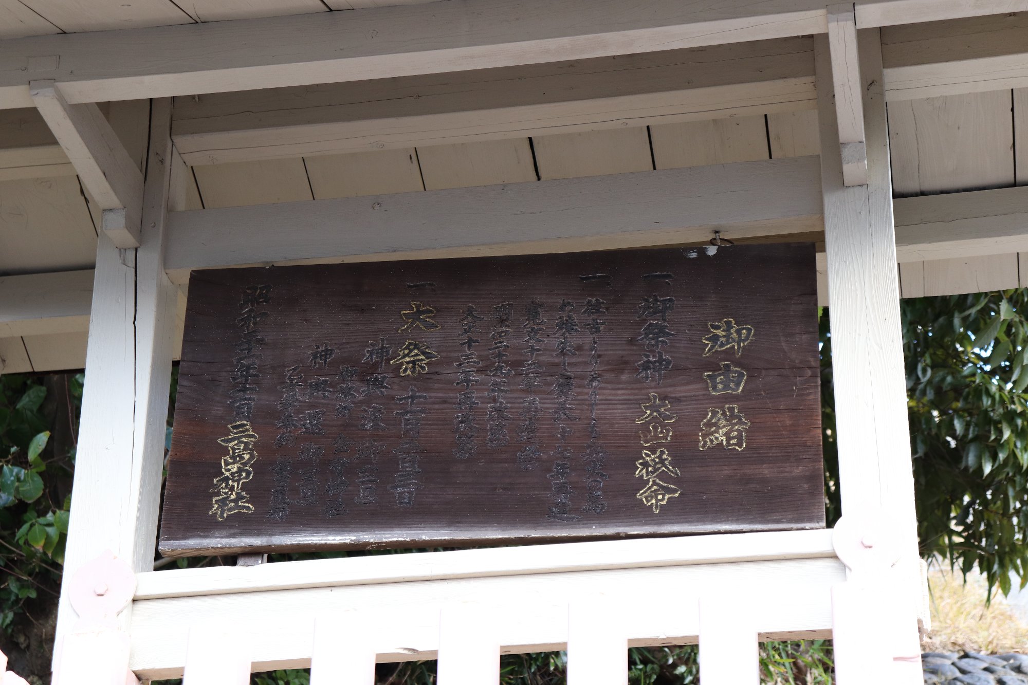 三島神社のサブ画像6