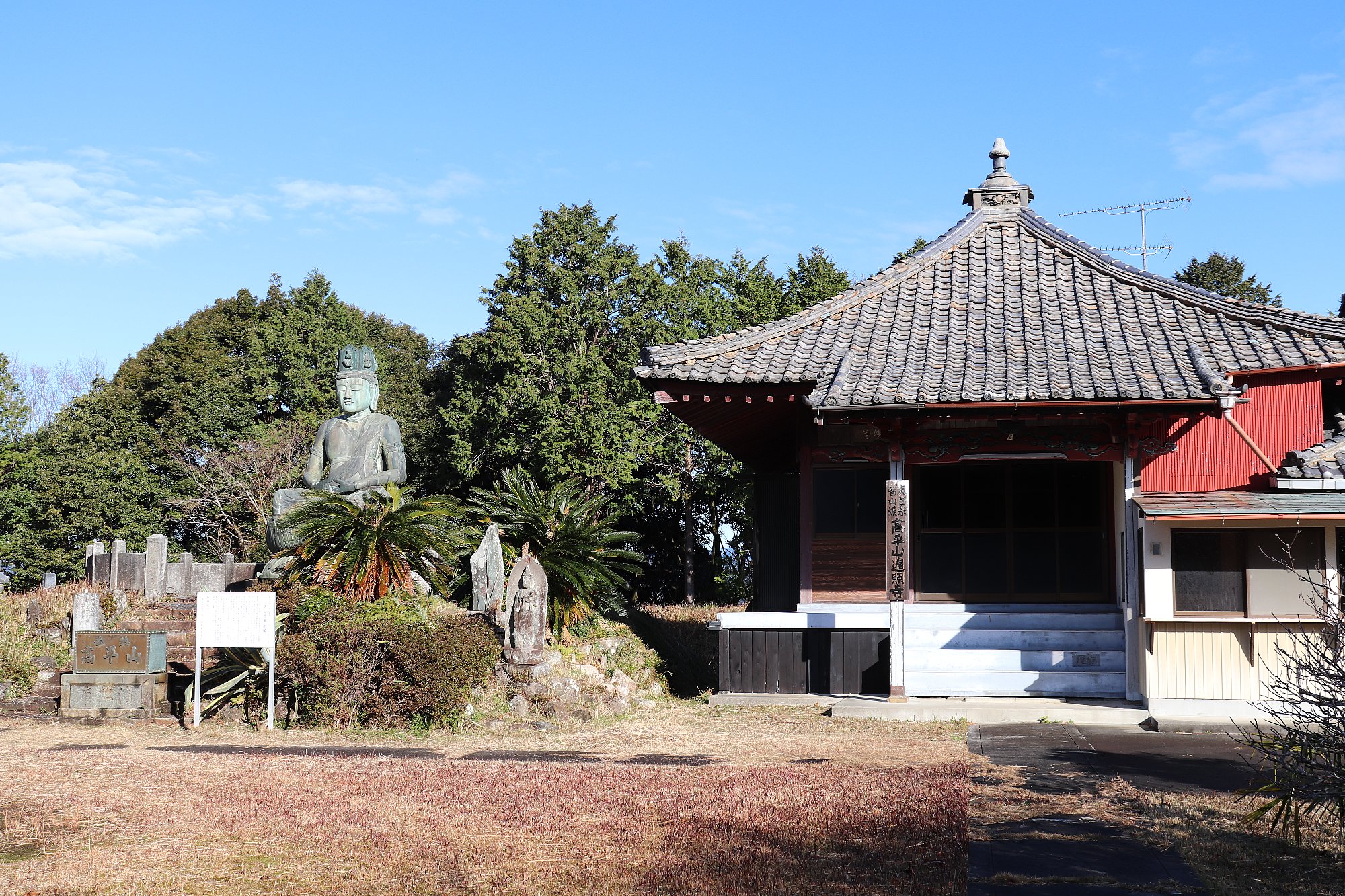 高平山　遍照寺の画像2