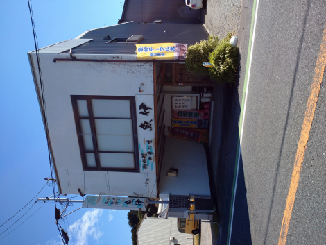 魚伊のサブ画像1